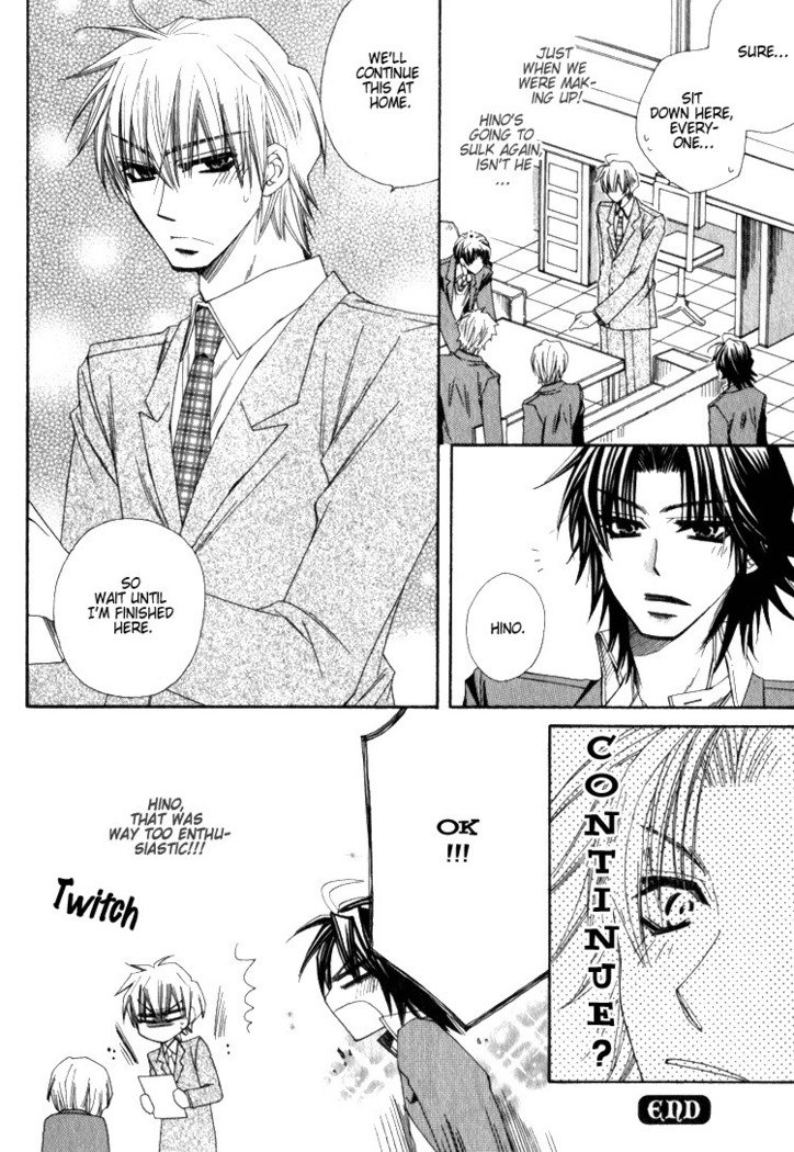 一そうもう、くどきたい！