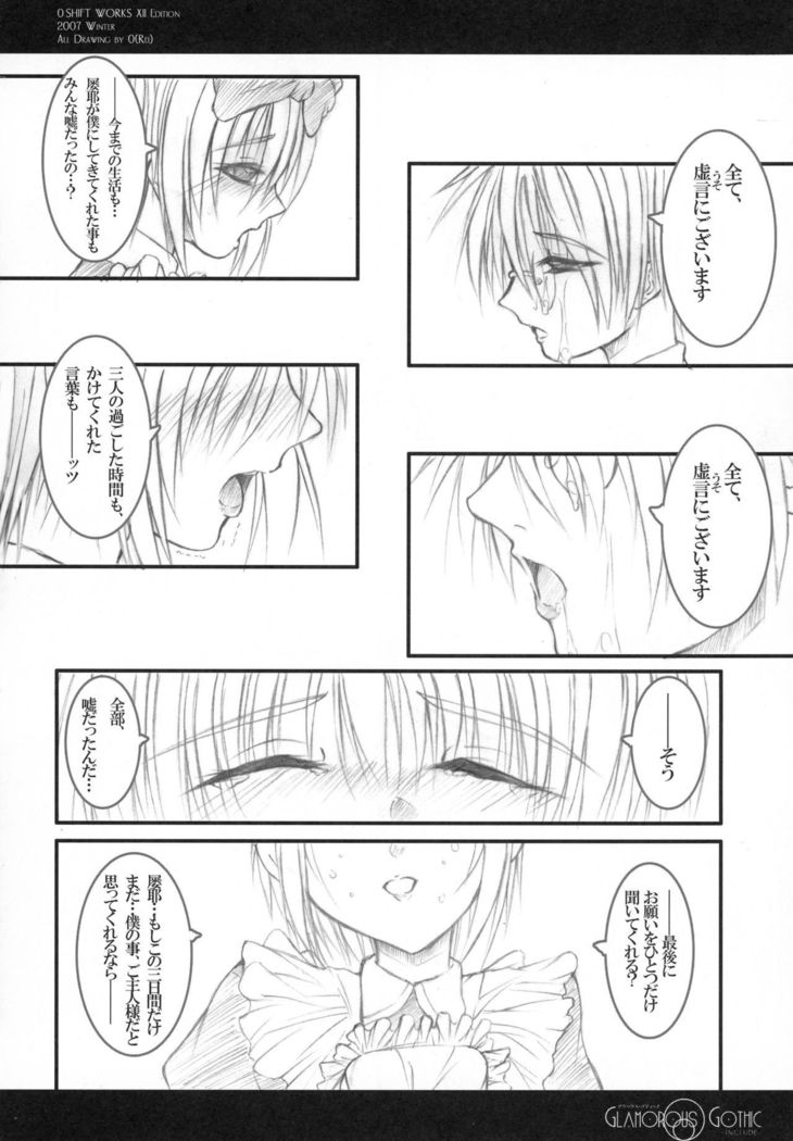 GLAMOROUSGOTHIC-含む-