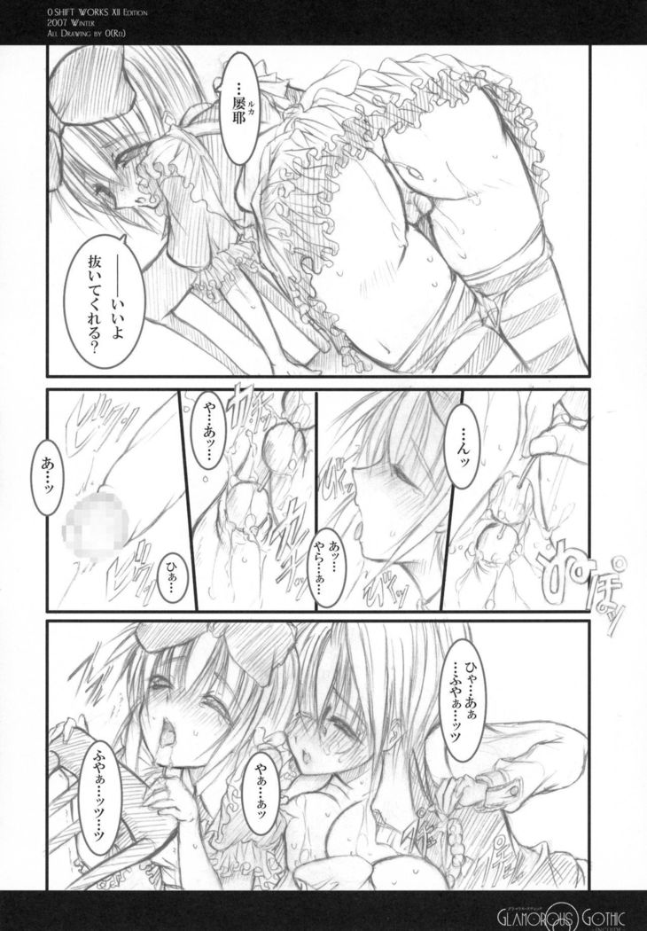 GLAMOROUSGOTHIC-含む-
