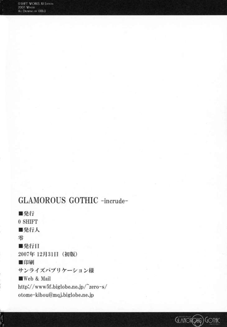 GLAMOROUSGOTHIC-含む-
