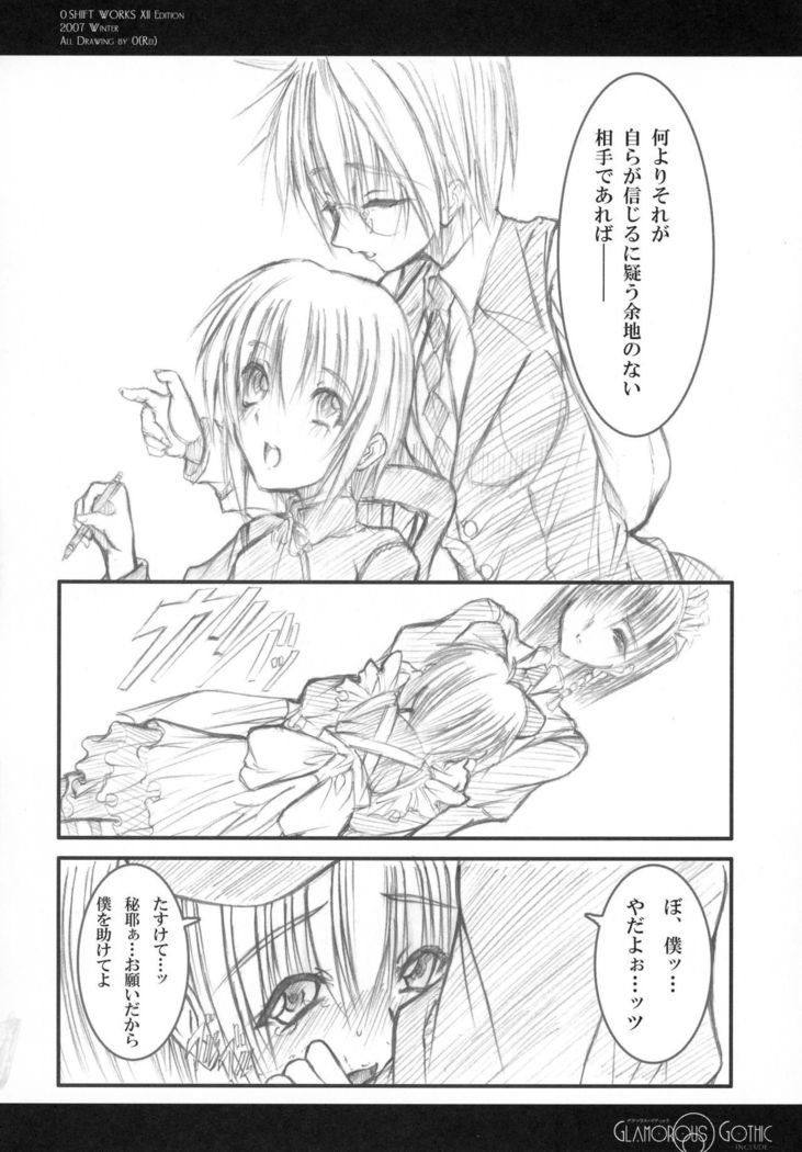 GLAMOROUSGOTHIC-含む-