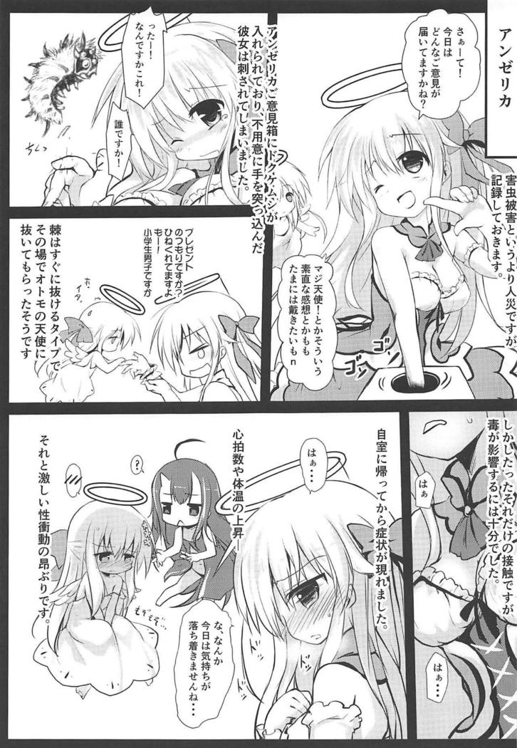 Gaichuu Higai Houkokusho File 3