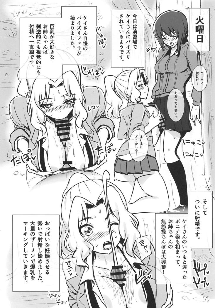 ふたなり聖ヨクニッキ