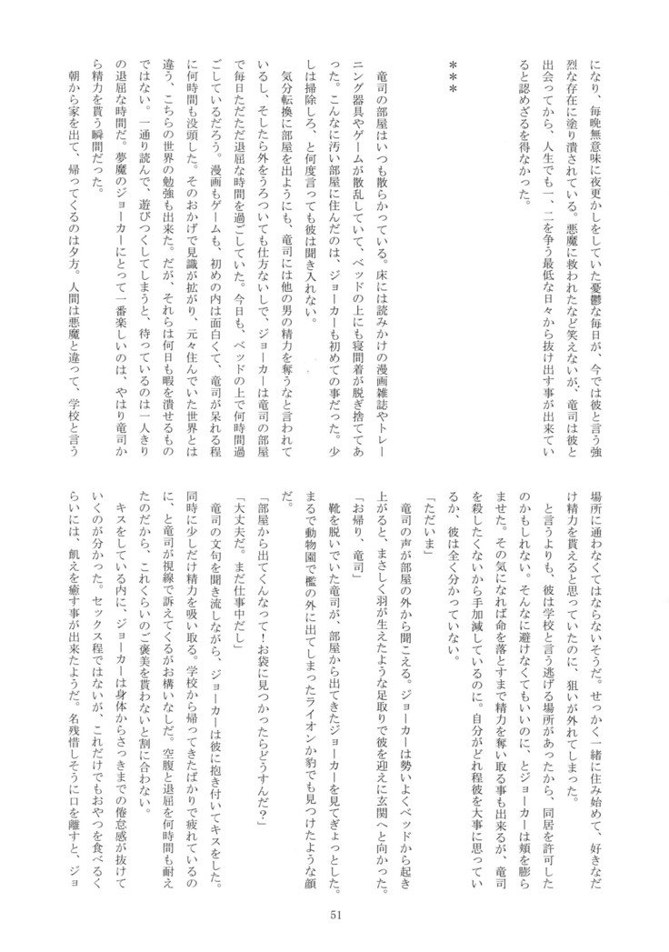 ひみつのむまカップちゃん