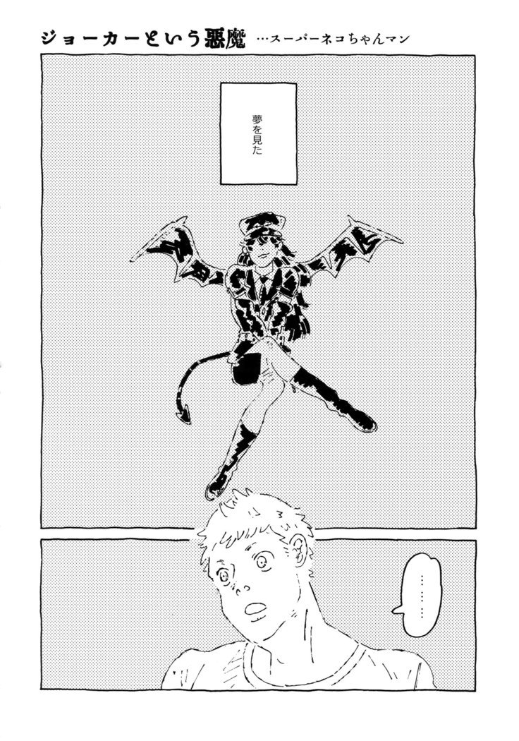 ひみつのむまカップちゃん