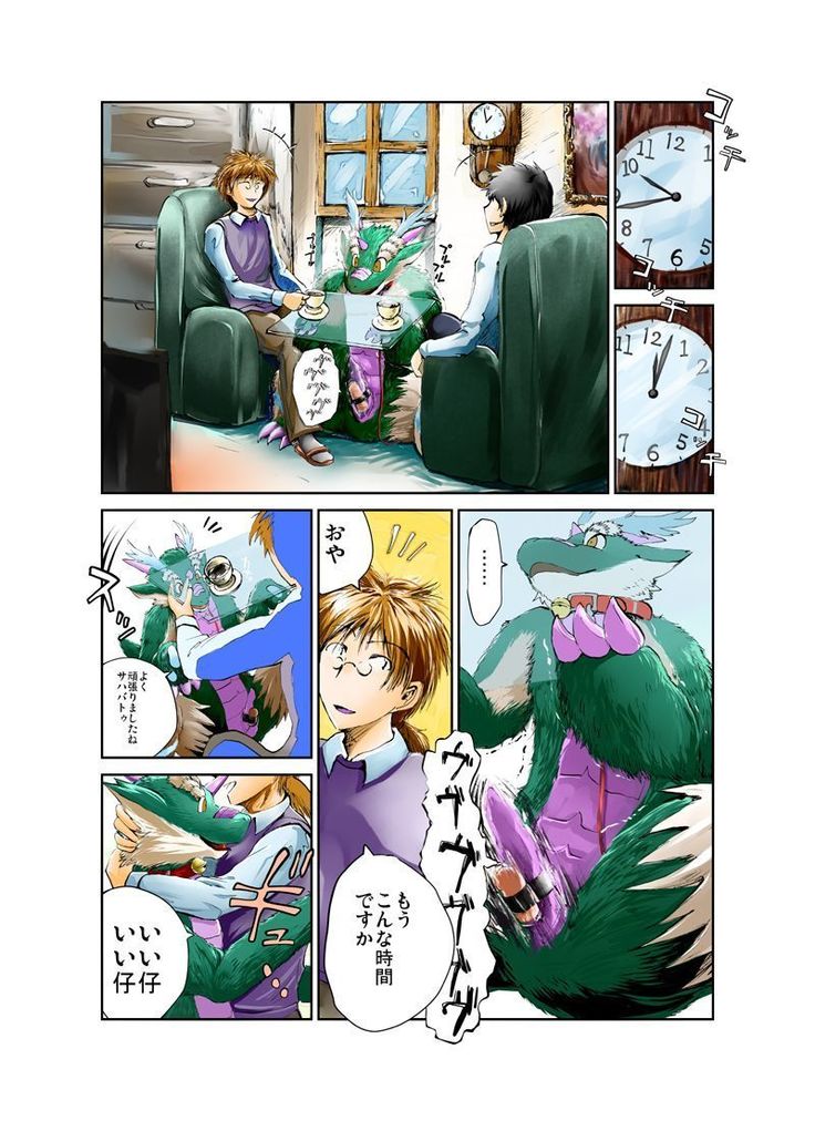 所有されているツアー