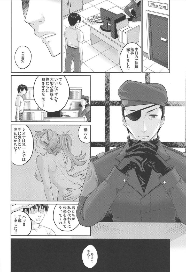 淫乱7.1レオナリンカン2