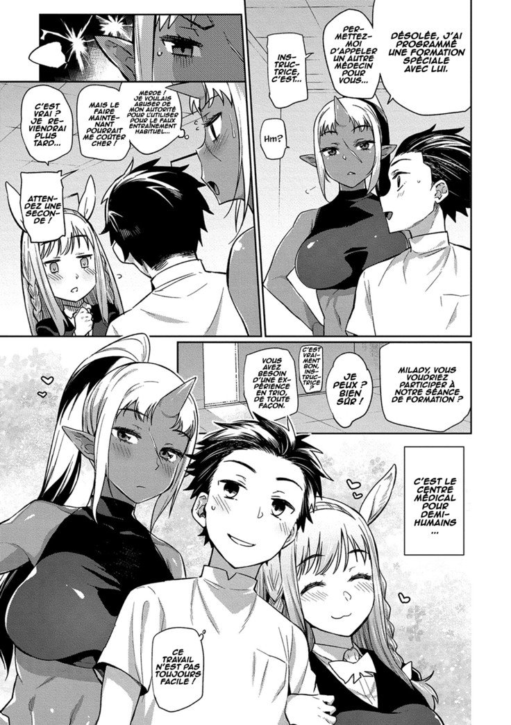 デミヒューマンメディカルセンターへようこそ！