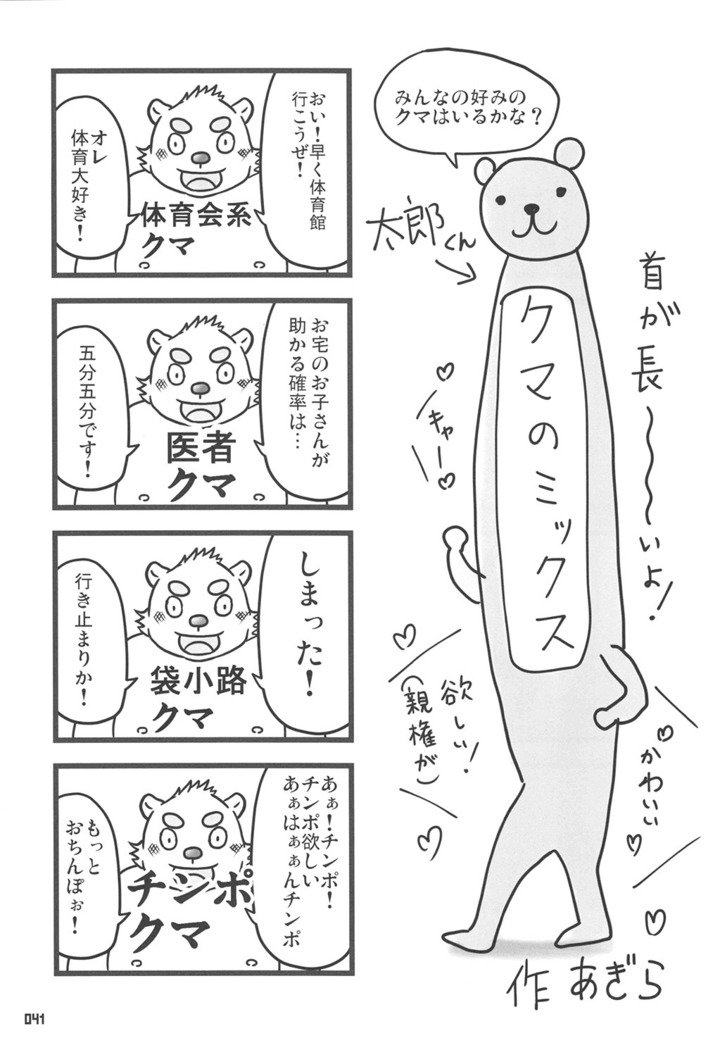 くまぼんさん
