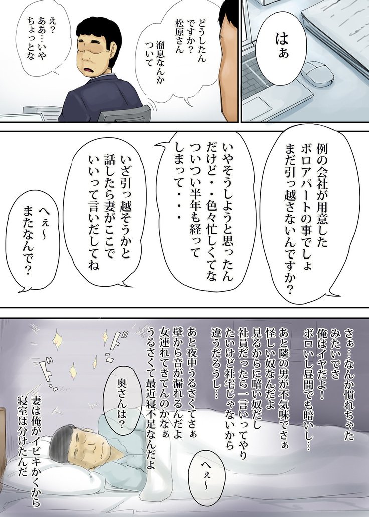 【ひとつま】いえない〜えりか〜