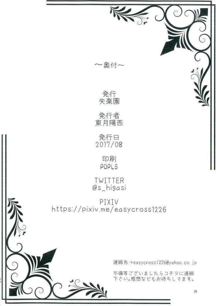 とうとつですが!! 2