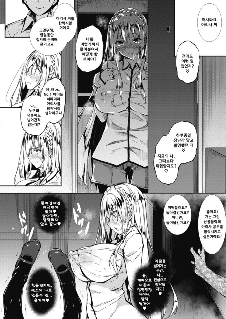 ミルクマミアCh。 2-5 | 밀크범벅Ch。 2-5