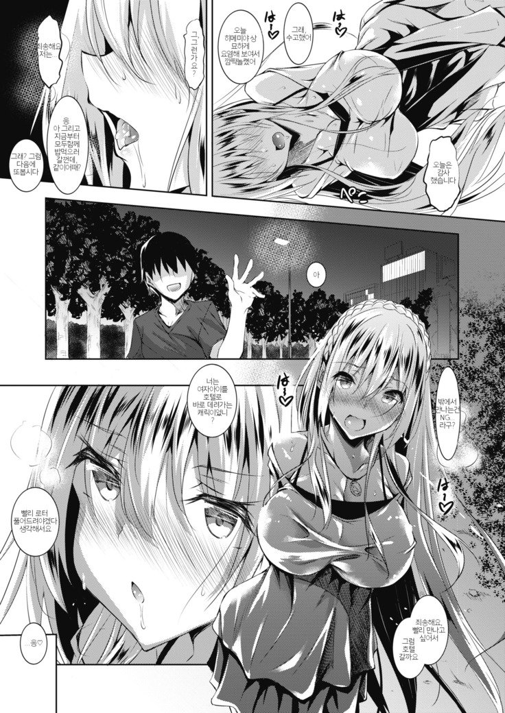 ミルクマミアCh。 2-5 | 밀크범벅Ch。 2-5