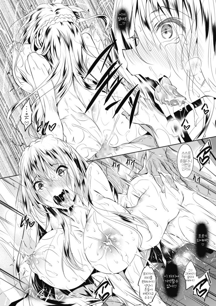 ミルクマミアCh。 2-5 | 밀크범벅Ch。 2-5