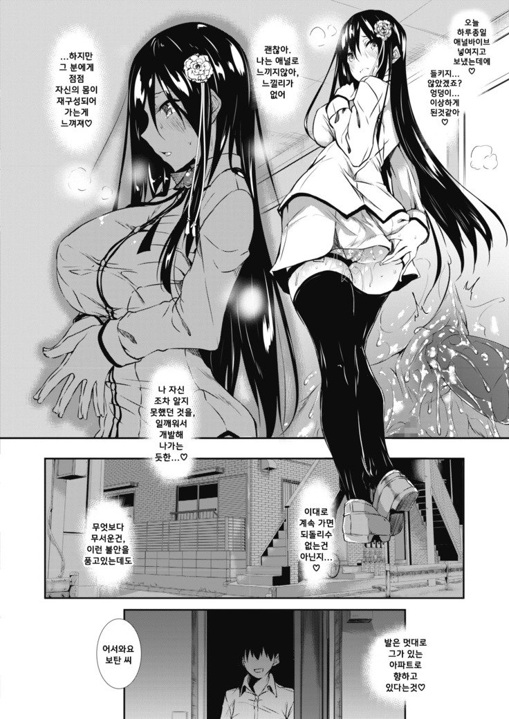 ミルクマミアCh。 2-5 | 밀크범벅Ch。 2-5