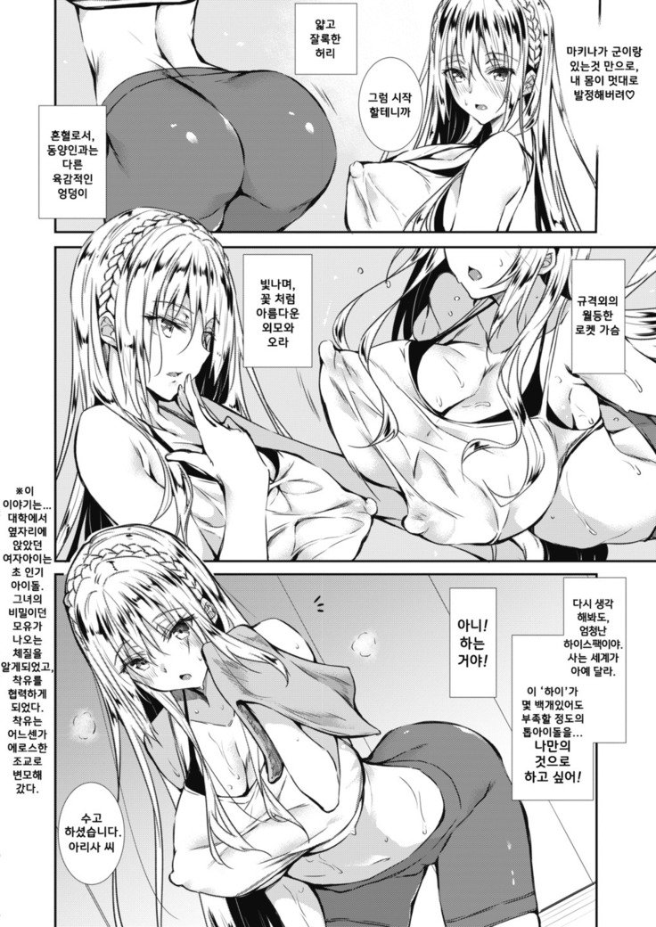 ミルクマミアCh。 2-5 | 밀크범벅Ch。 2-5