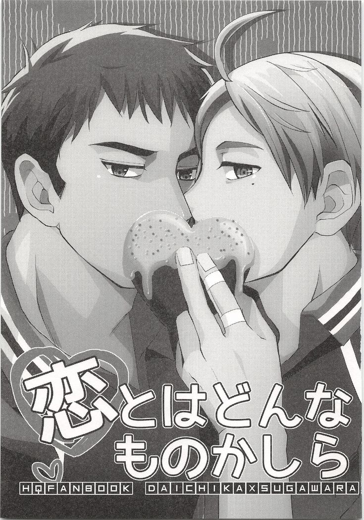 コイトハドナモノカシラ