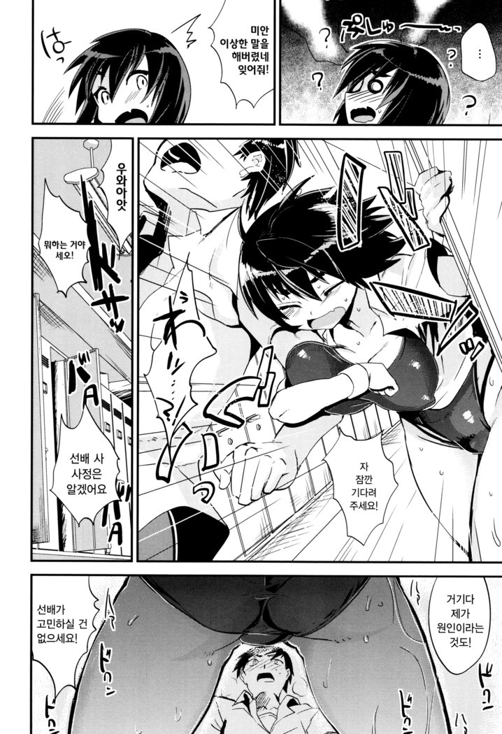 ツヤ、ひめゴト| 비밀스런정사