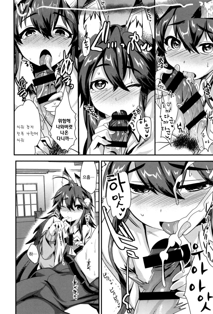 ツヤ、ひめゴト| 비밀스런정사