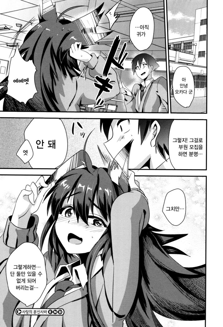 ツヤ、ひめゴト| 비밀스런정사