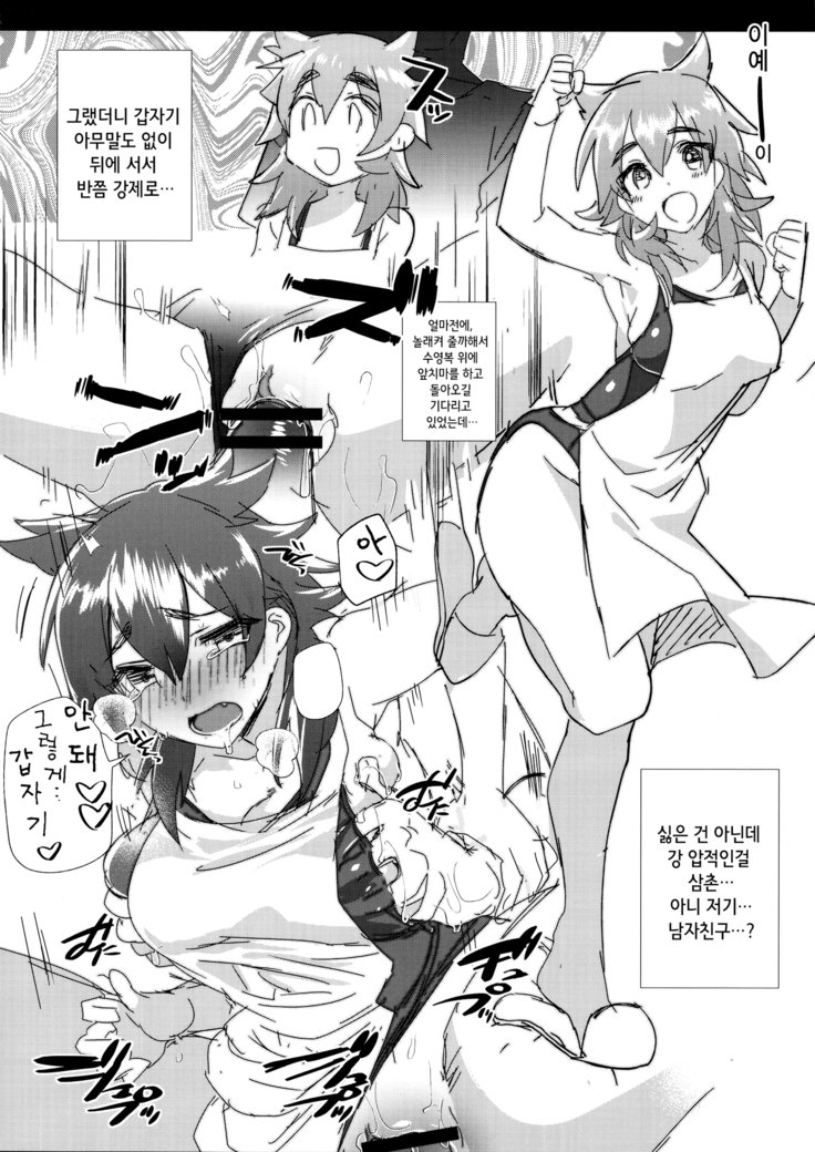 ツヤ、ひめゴト| 비밀스런정사