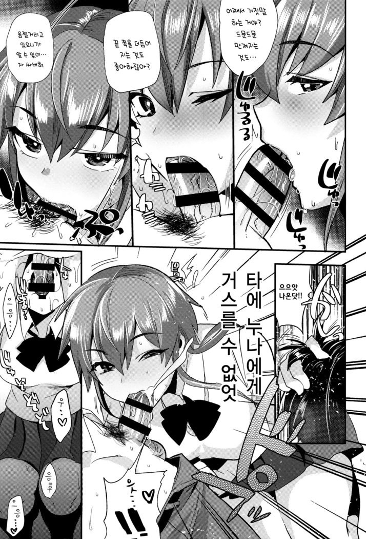 ツヤ、ひめゴト| 비밀스런정사