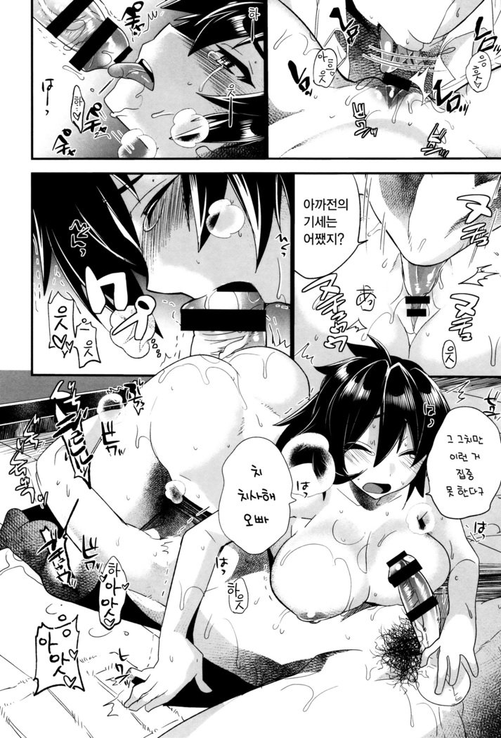 ツヤ、ひめゴト| 비밀스런정사