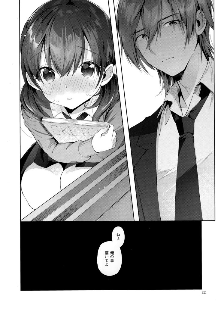 【海のサチD-SCALE