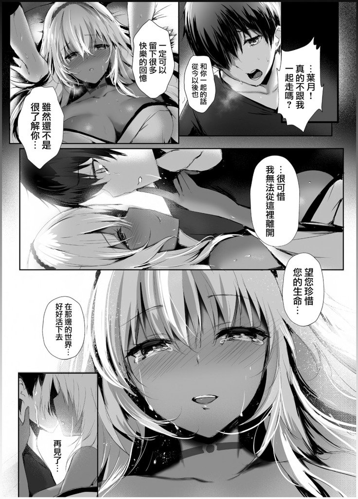 へびがみの巫女