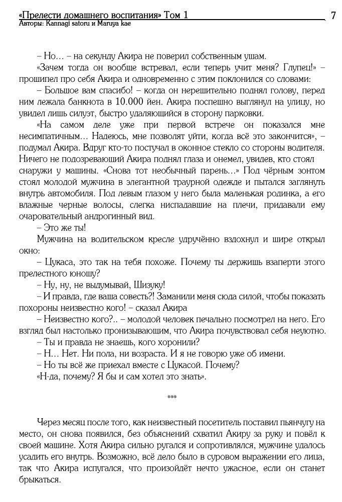 五所水宮のゆうがなたしなみ