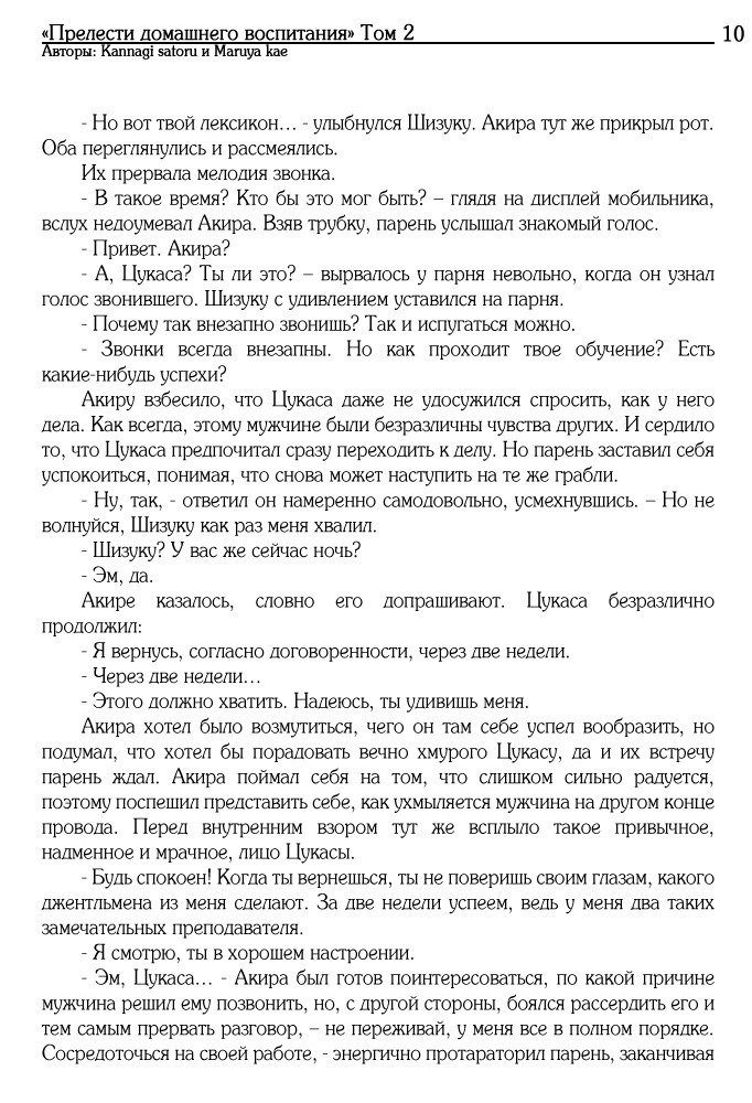 五所水宮のゆうがなたしなみ