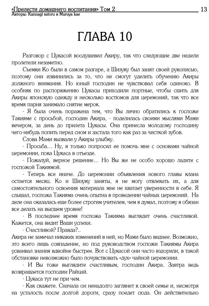 五所水宮のゆうがなたしなみ