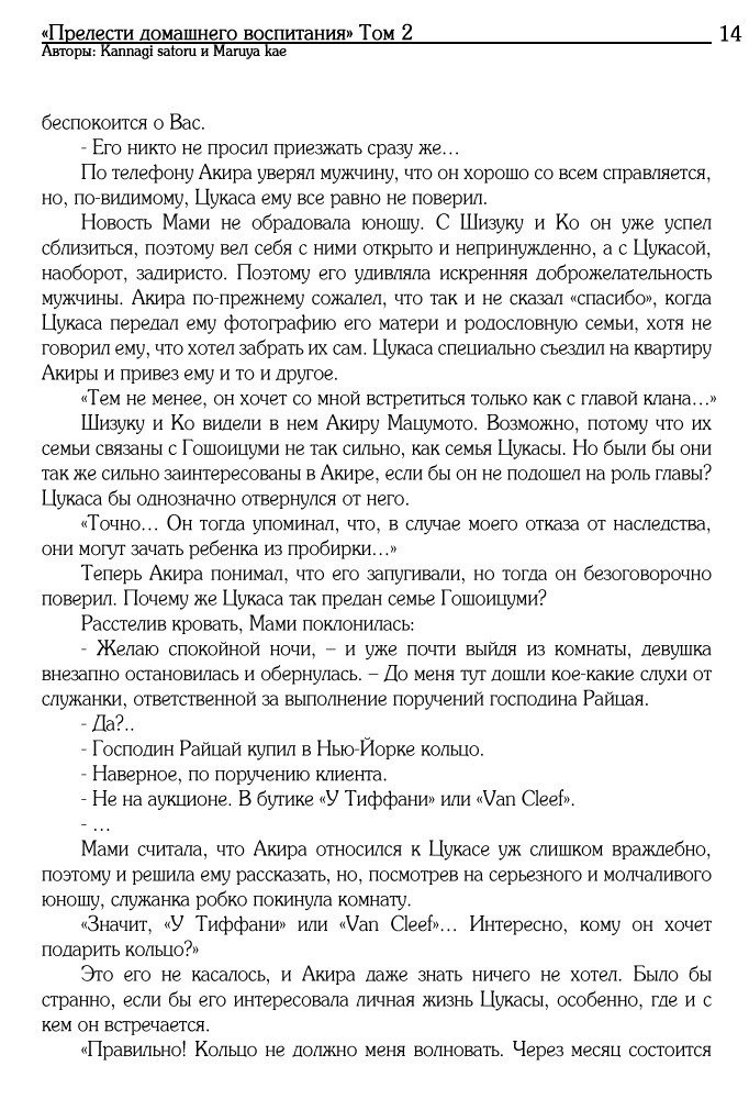 五所水宮のゆうがなたしなみ