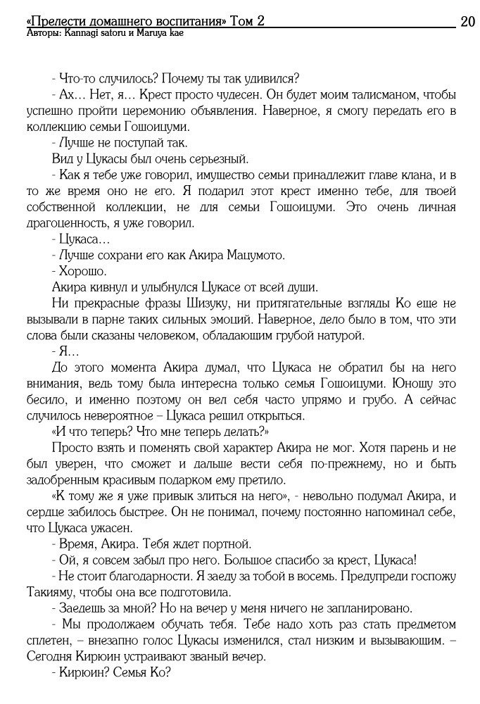 五所水宮のゆうがなたしなみ