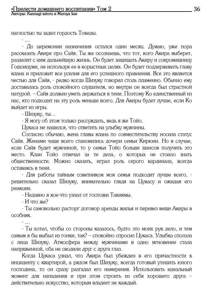 五所水宮のゆうがなたしなみ