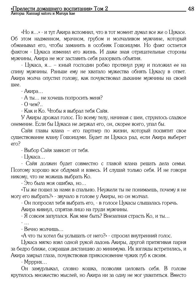 五所水宮のゆうがなたしなみ