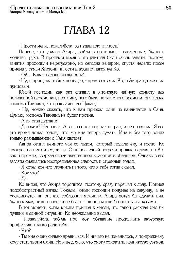 五所水宮のゆうがなたしなみ