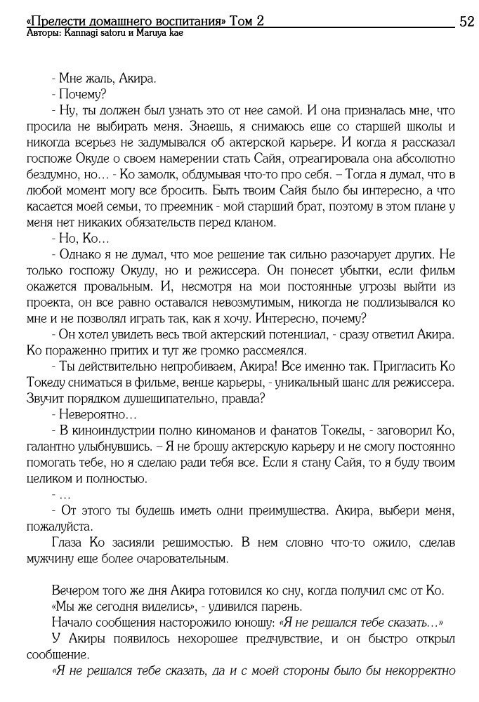 五所水宮のゆうがなたしなみ