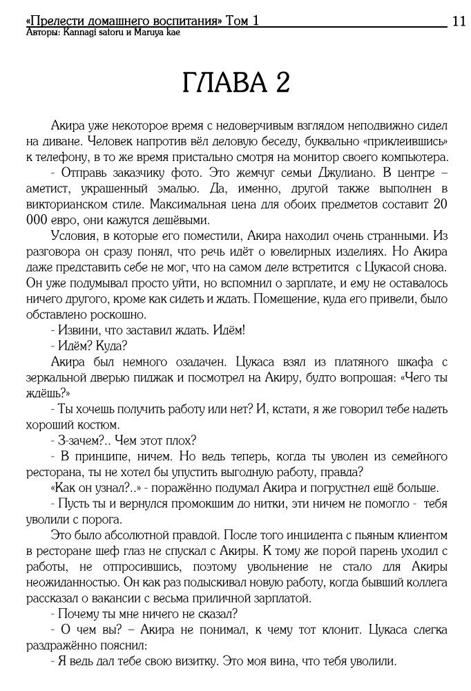 五所水宮のゆうがなたしなみ