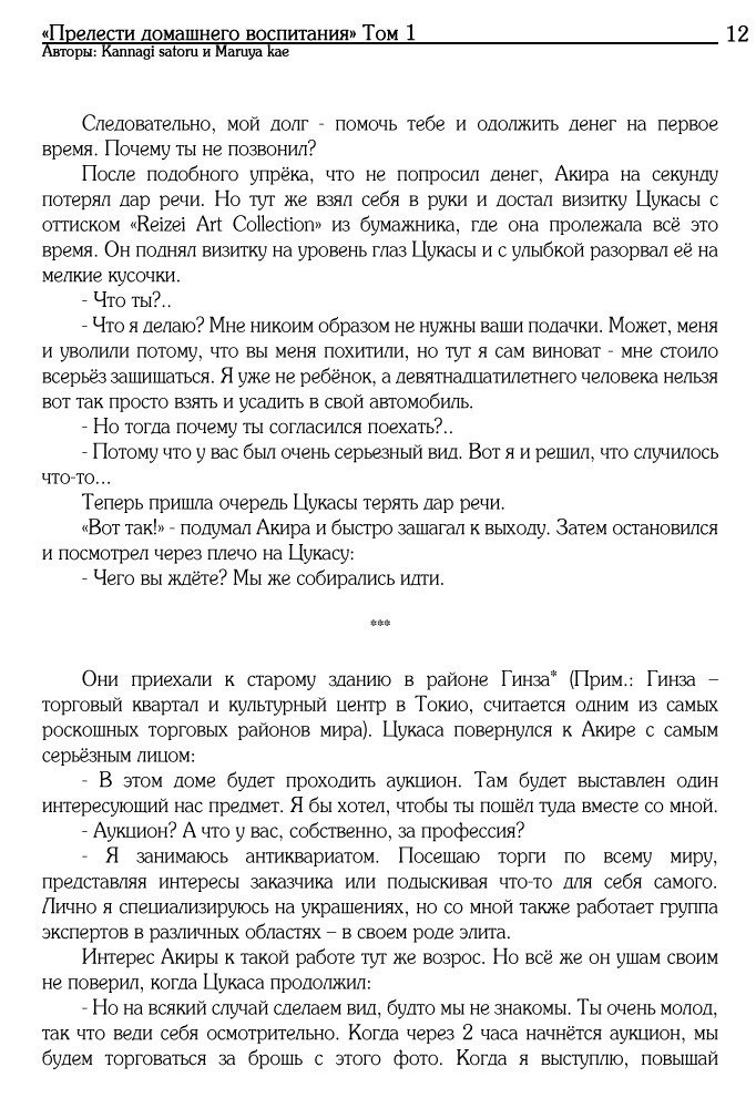 五所水宮のゆうがなたしなみ