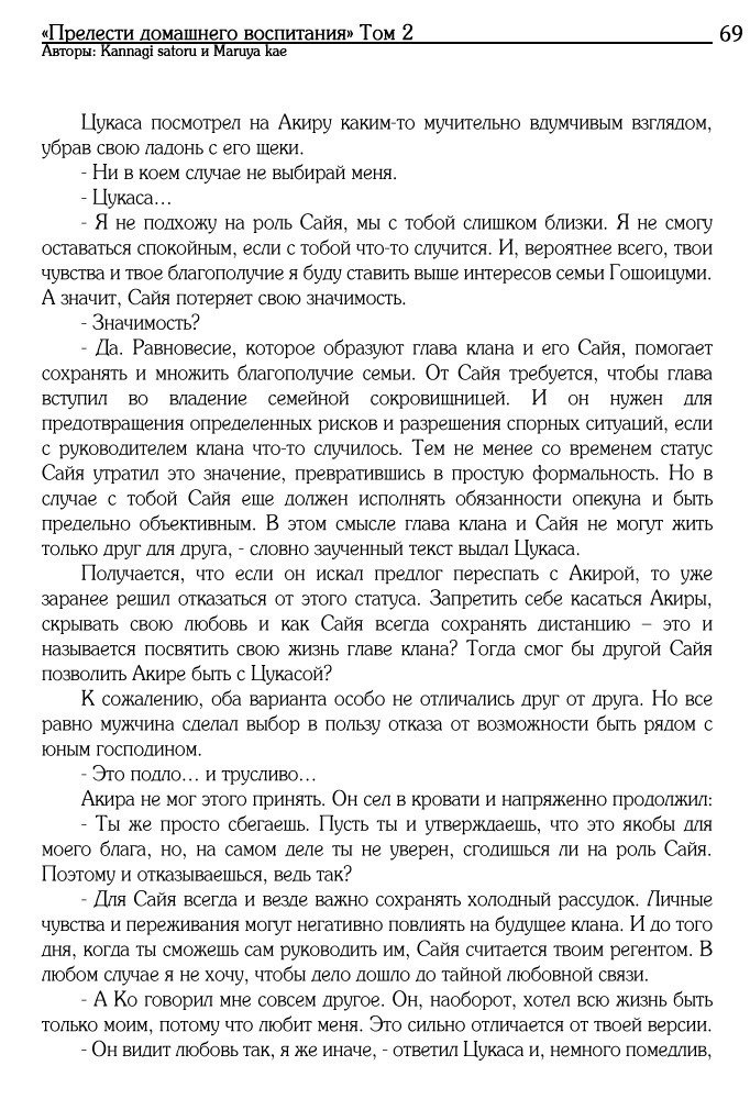 五所水宮のゆうがなたしなみ