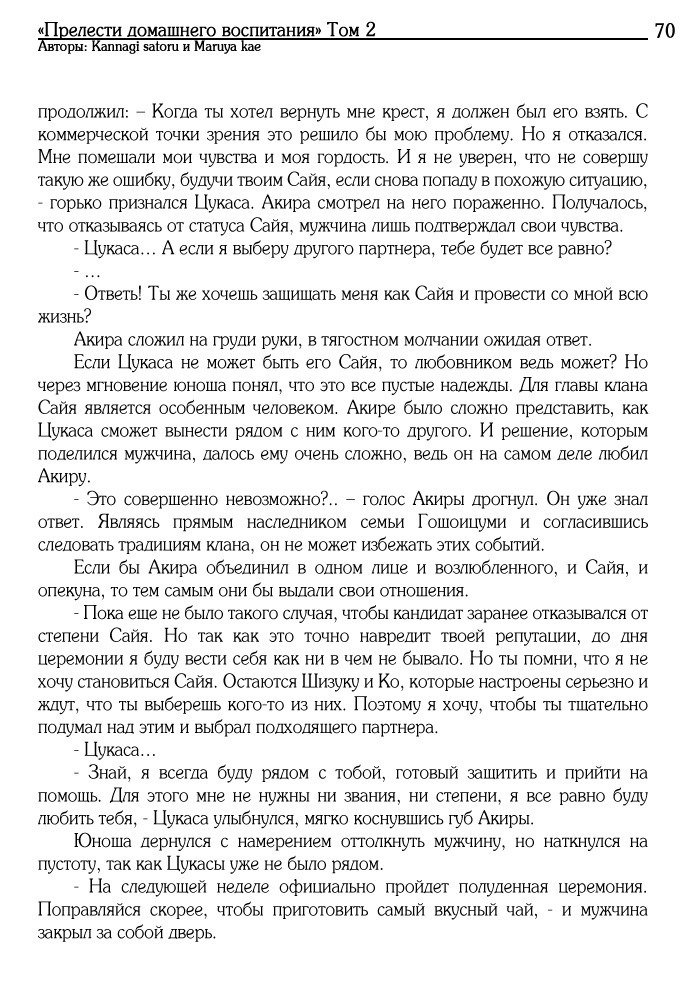 五所水宮のゆうがなたしなみ