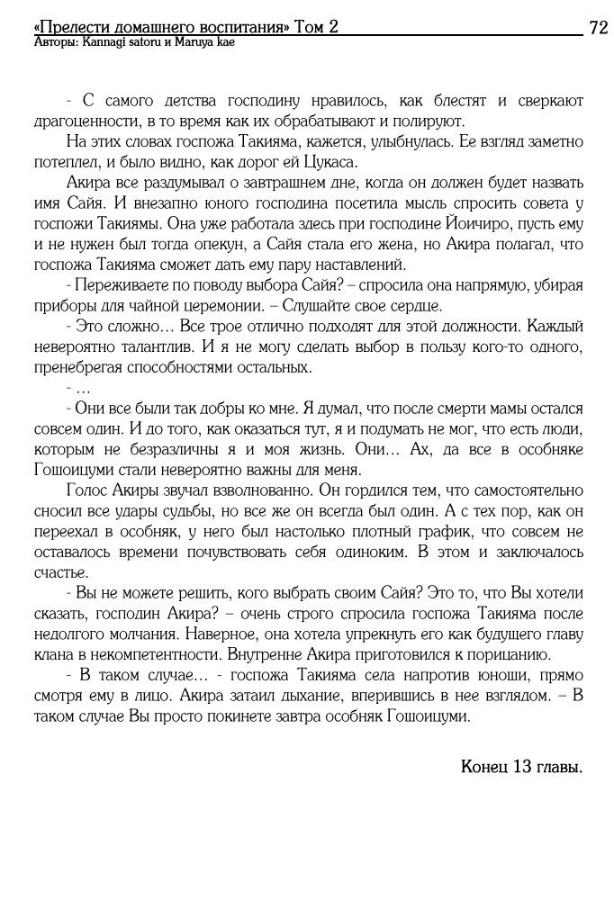 五所水宮のゆうがなたしなみ