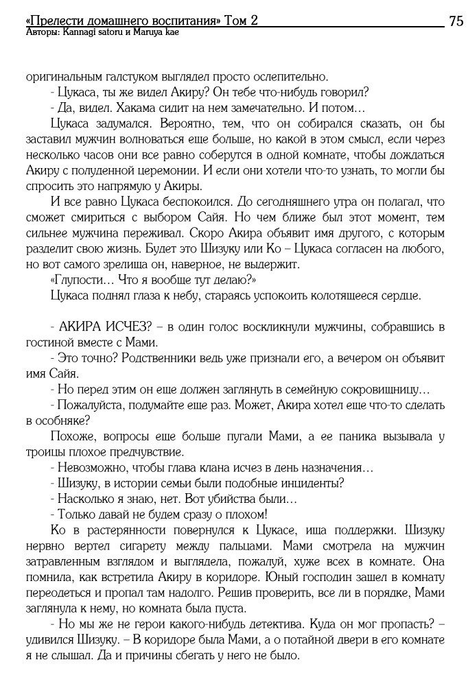 五所水宮のゆうがなたしなみ