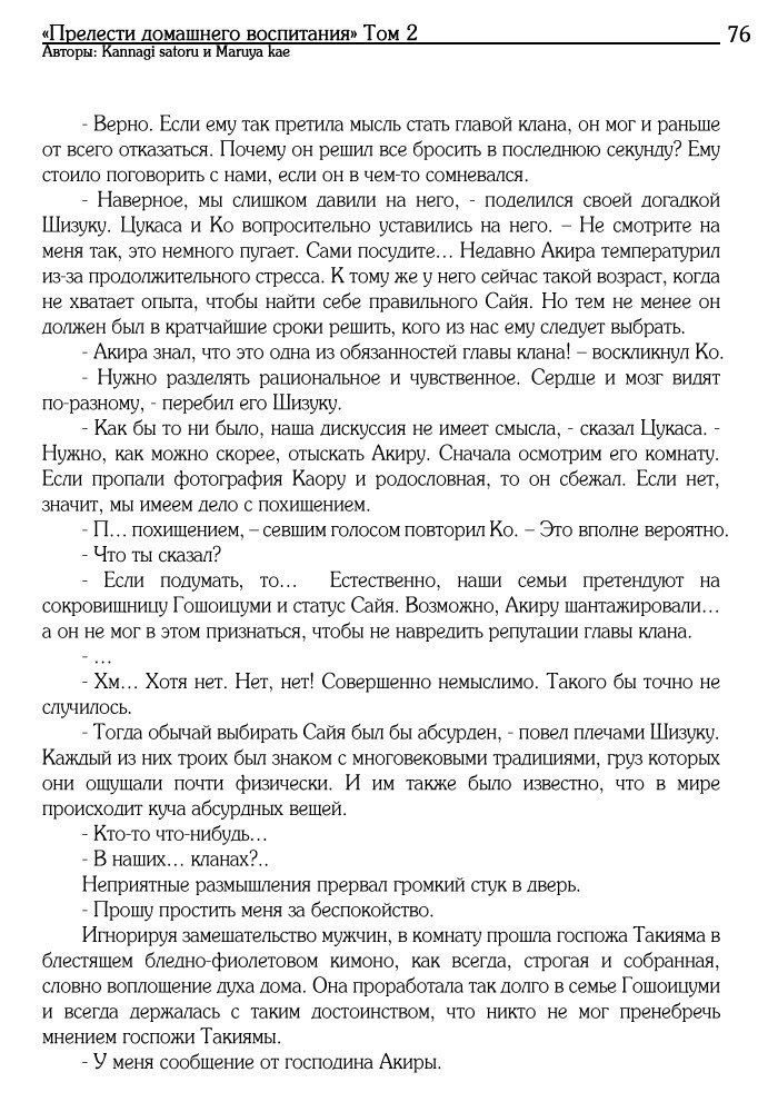 五所水宮のゆうがなたしなみ