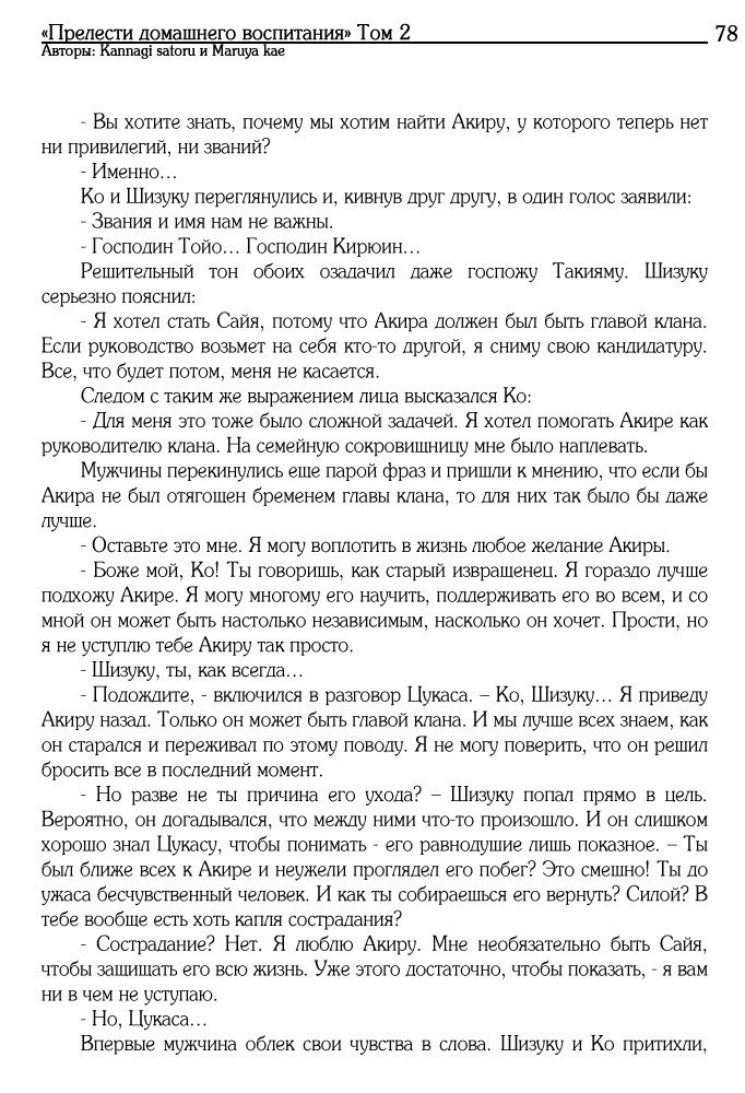 五所水宮のゆうがなたしなみ