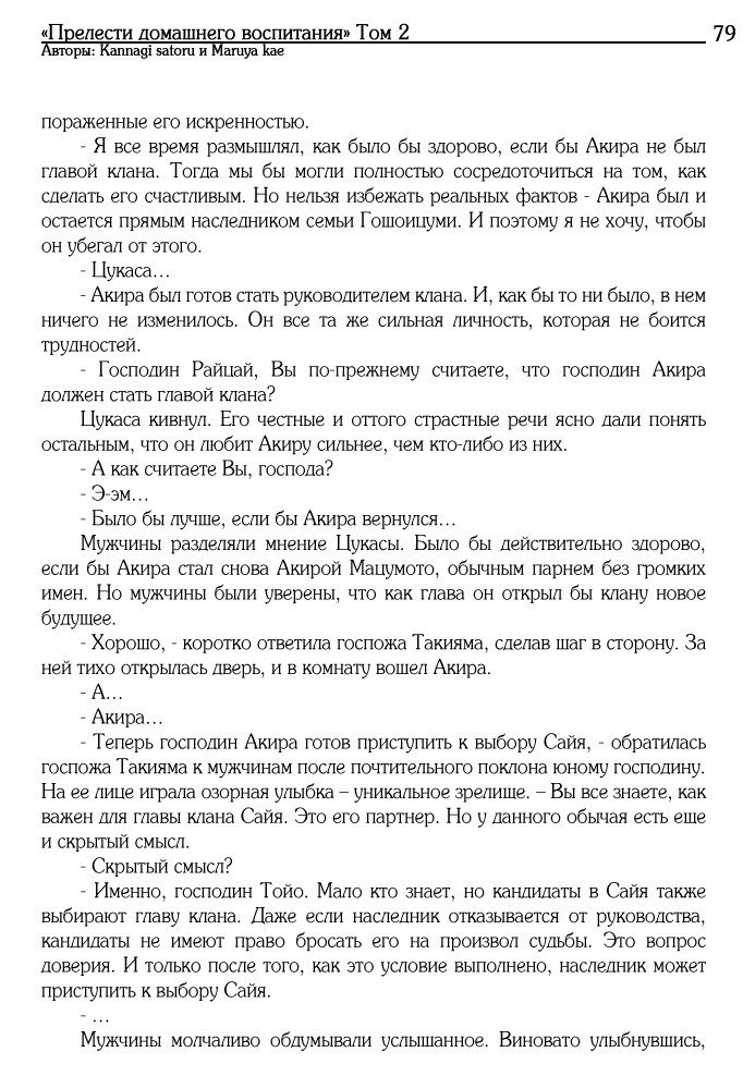 五所水宮のゆうがなたしなみ