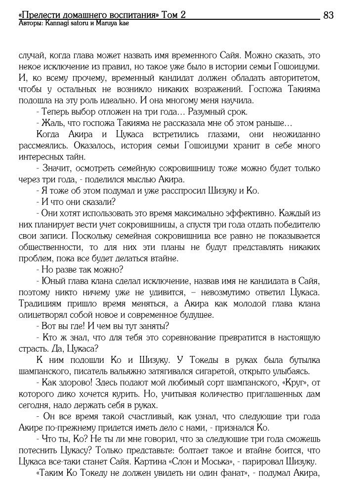 五所水宮のゆうがなたしなみ