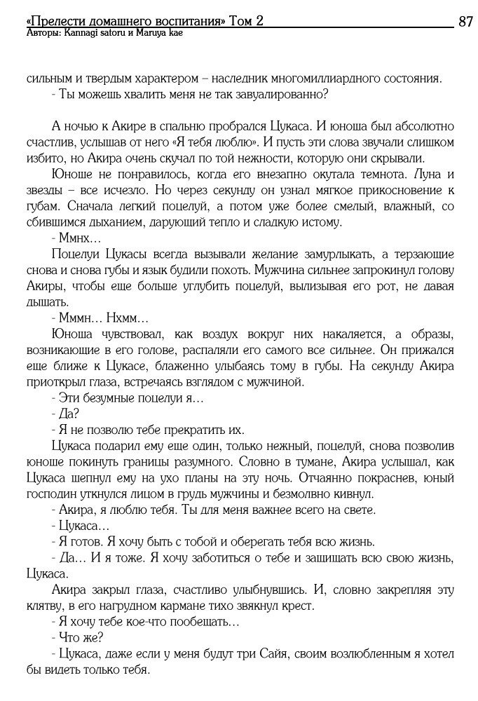 五所水宮のゆうがなたしなみ