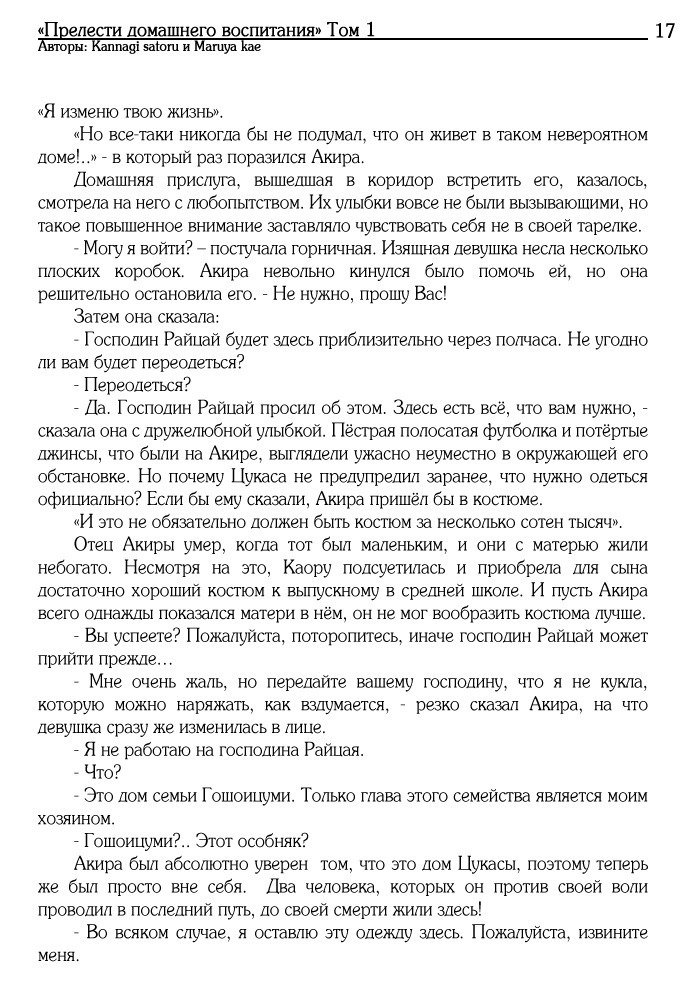 五所水宮のゆうがなたしなみ